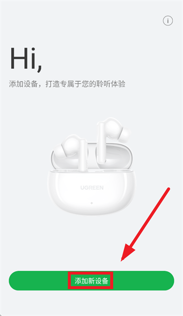 绿联耳机app 绿联耳机app