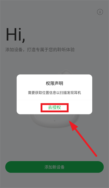 绿联耳机app 绿联耳机app