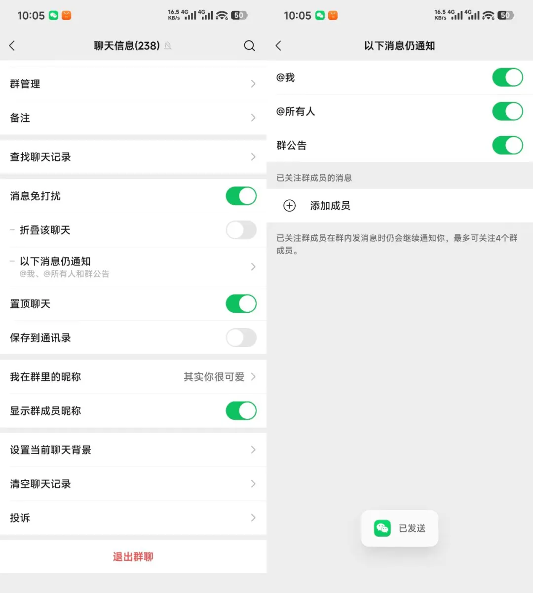 微信8.0.66版本下载安装