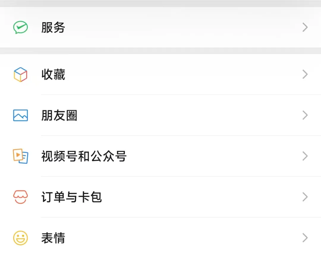 微信8.0.66版本下载安装