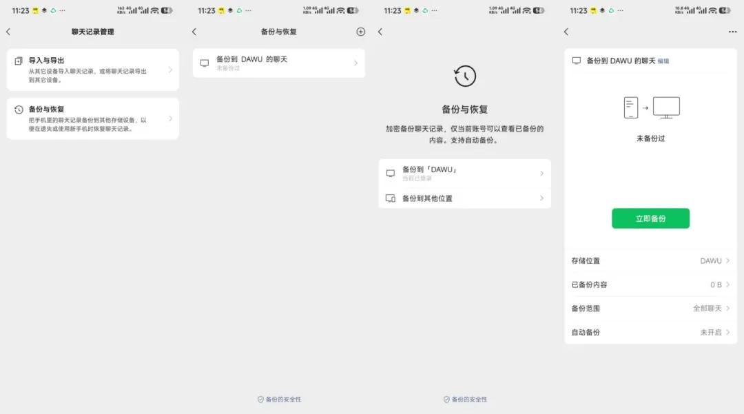 微信8.0.66版本下载安装