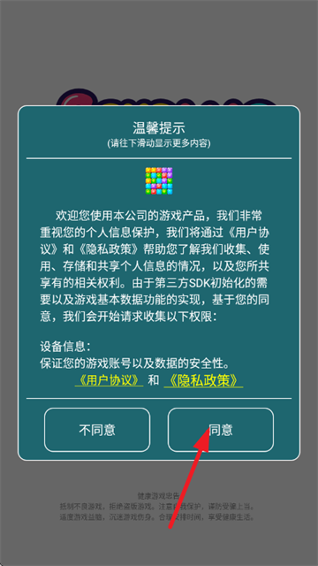 胜利了消除游戏 胜利了消除游戏