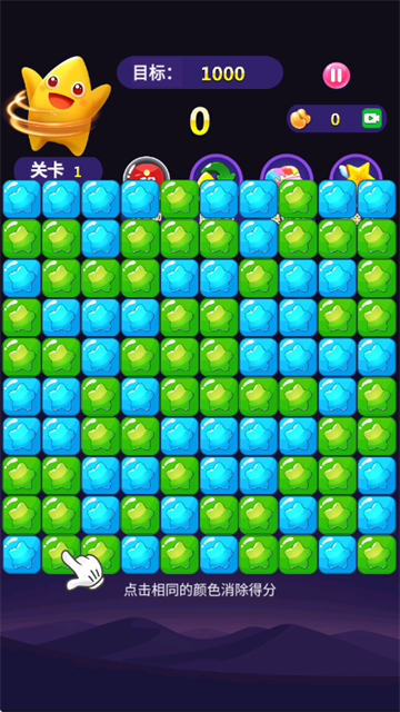 胜利了消除游戏 胜利了消除游戏