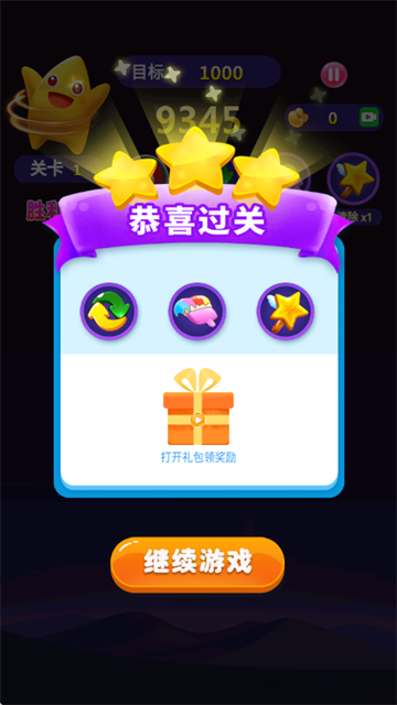 胜利了消除游戏 胜利了消除游戏