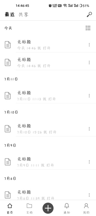 秘塔写作猫app最新版