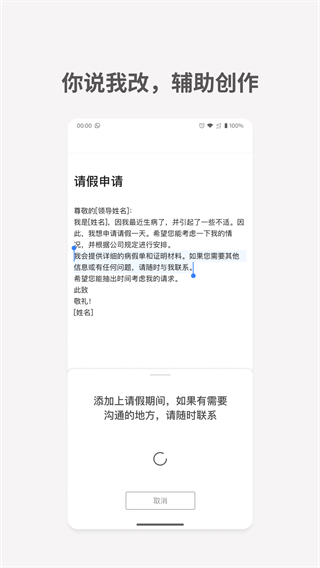秘塔写作猫app最新版