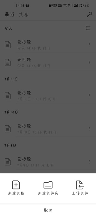 秘塔写作猫app最新版