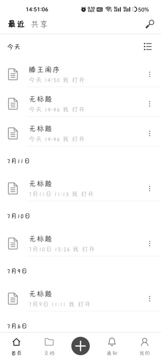 秘塔写作猫app最新版