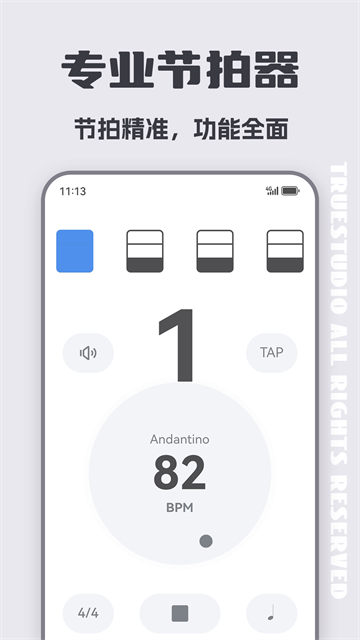 二胡调音器免费版