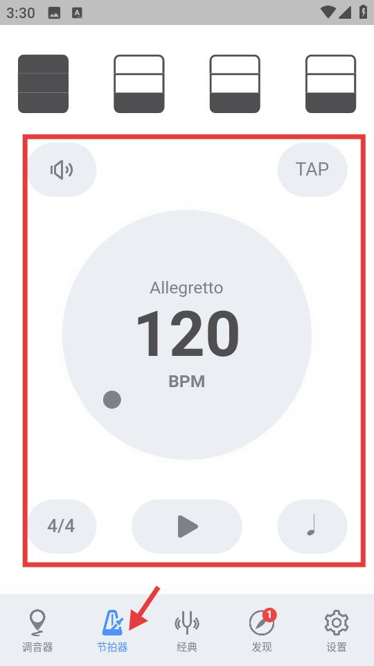 二胡调音器免费版