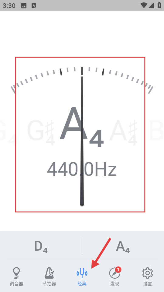 二胡调音器免费版