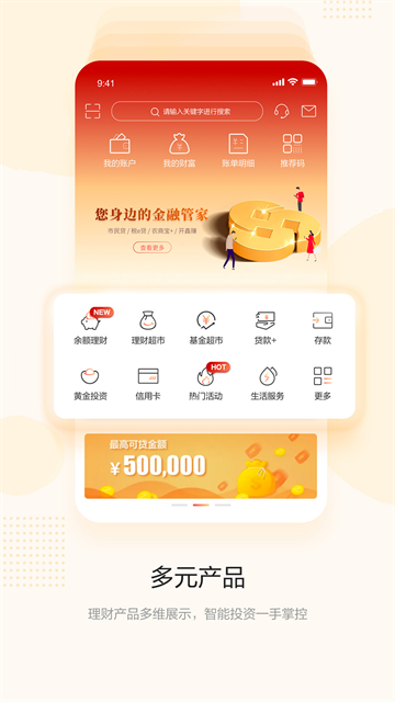 青岛农商银行直销银行官方版 青岛农商银行直销银行官方版