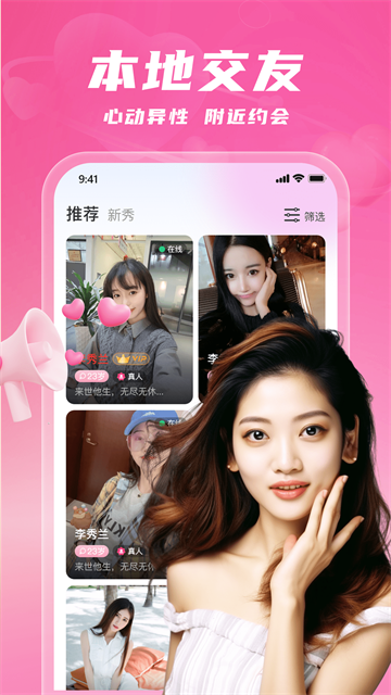 附近速约会app 附近速约会app