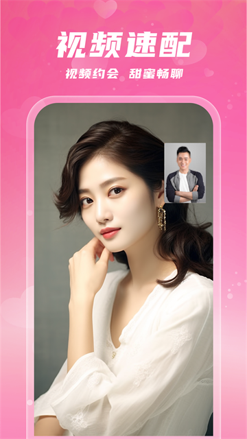 附近速约会app 附近速约会app