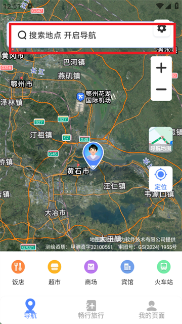 畅行卫星导航app 畅行卫星导航app