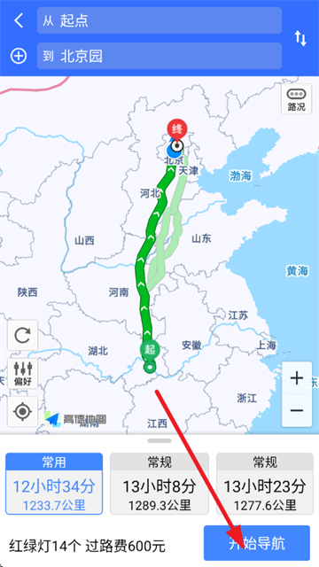 畅行卫星导航app 畅行卫星导航app