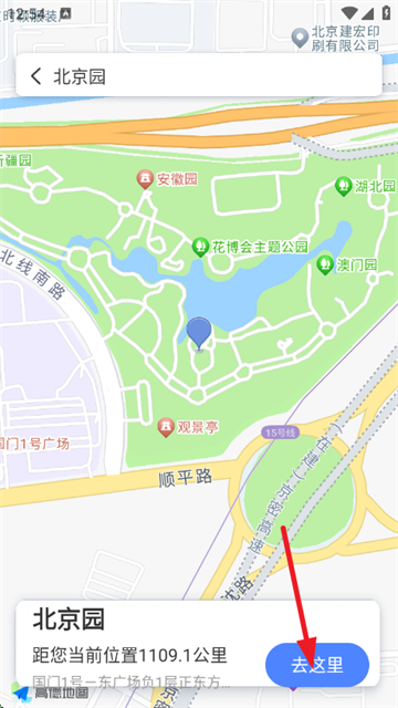 畅行卫星导航app 畅行卫星导航app