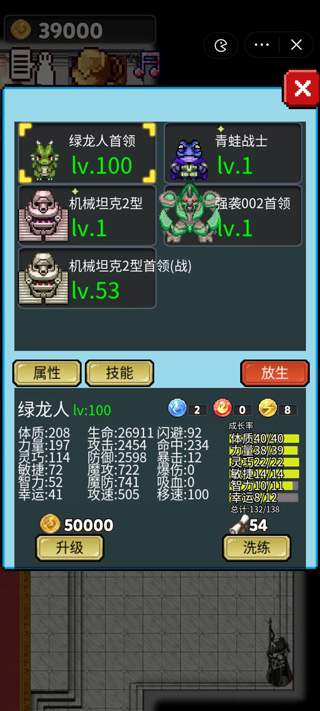 像素世界探险游戏