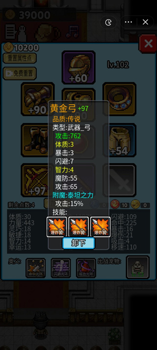 像素世界探险游戏