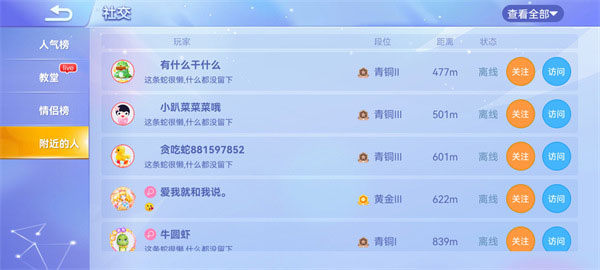 贪吃蛇大作战华为版