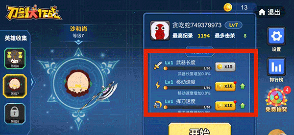 贪吃蛇大作战华为版