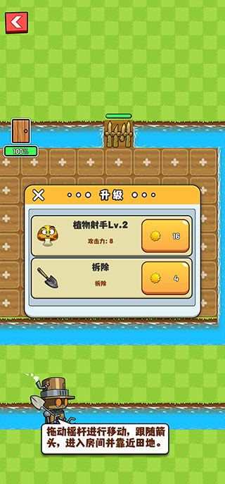 农夫大战僵尸官方正版