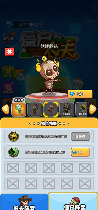 农夫大战僵尸官方正版