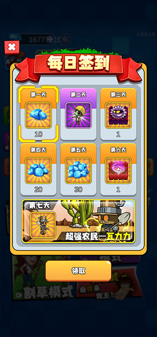 农夫大战僵尸官方正版