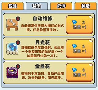 农夫大战僵尸官方正版