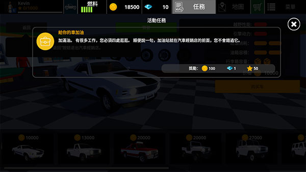 驾驶区越野精简版