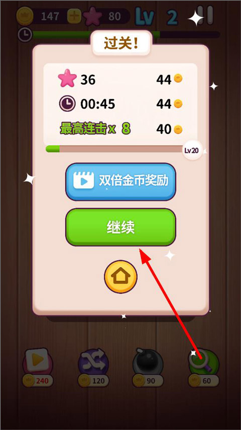 方块消除连连看游戏