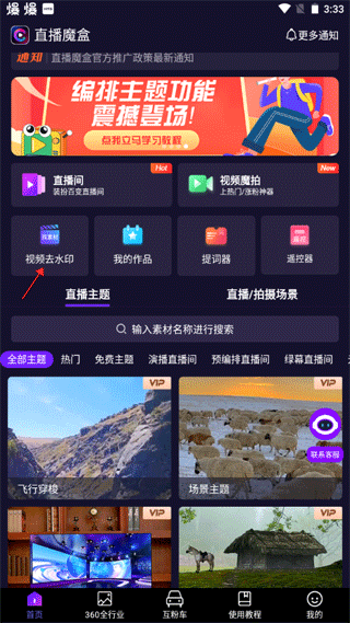直播魔盒app软件手机版