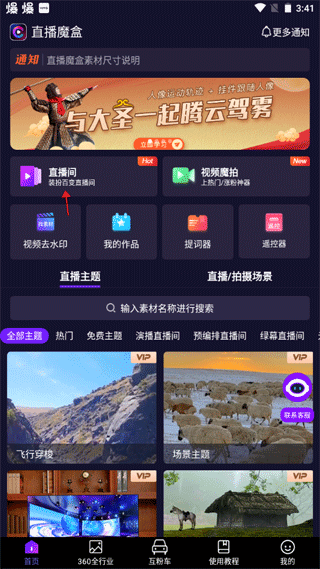 直播魔盒app软件手机版