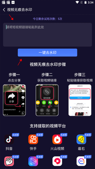 直播魔盒app软件手机版