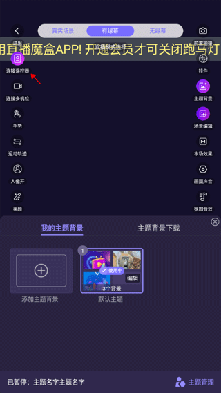 直播魔盒app软件手机版