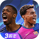 任性足球官方版