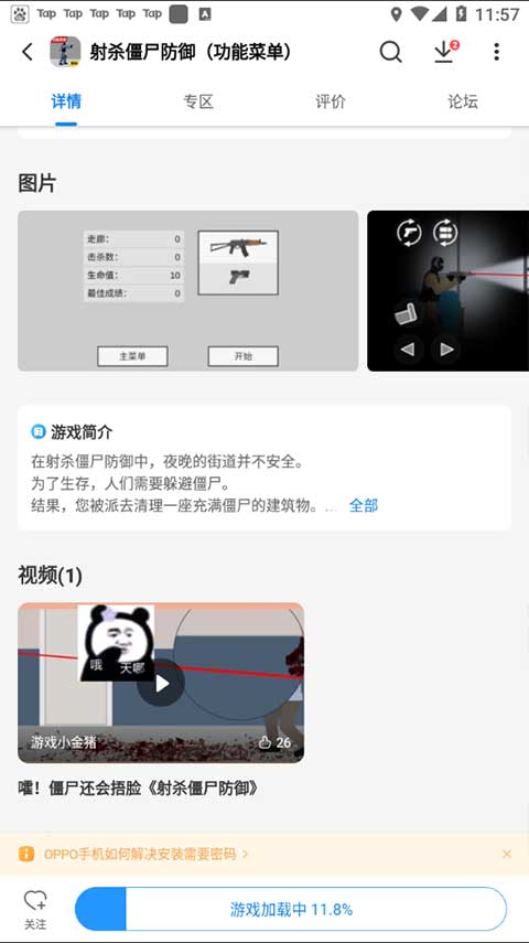 光环助手2025最新版本