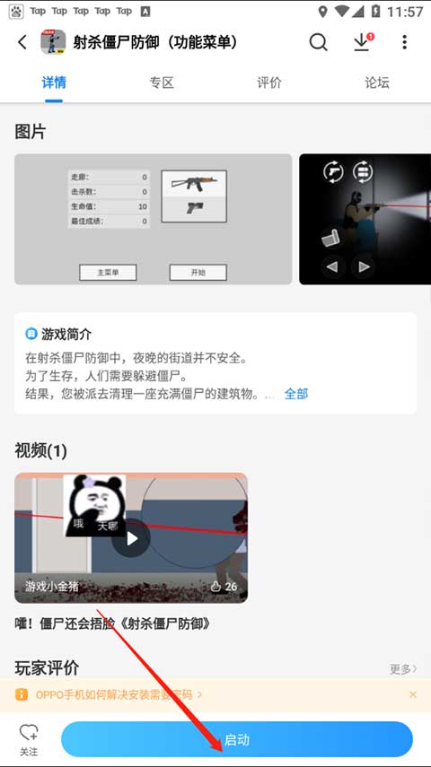 光环助手2025最新版本