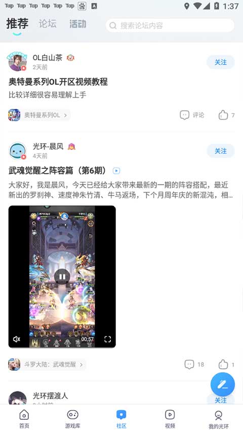 光环助手2025最新版本