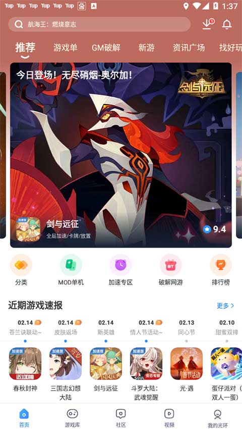 光环助手2025最新版本