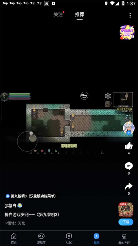 光环助手2025最新版本