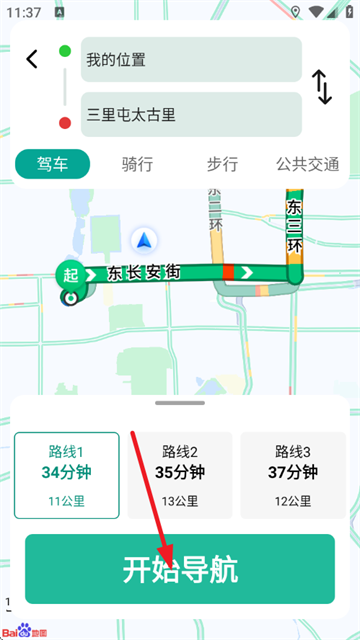 摆兰智选即时导航app