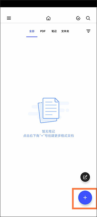 notein一笔记app下载