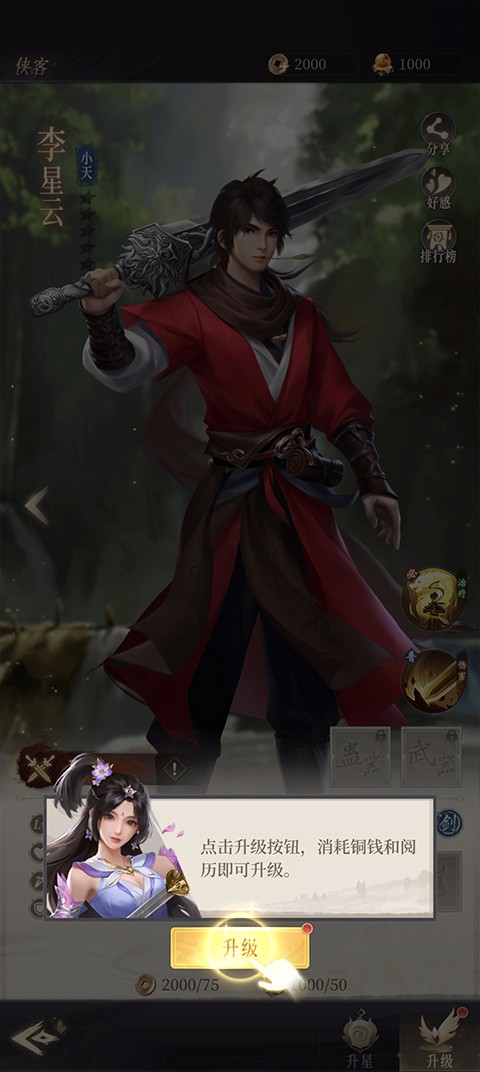 新不良人腾讯服