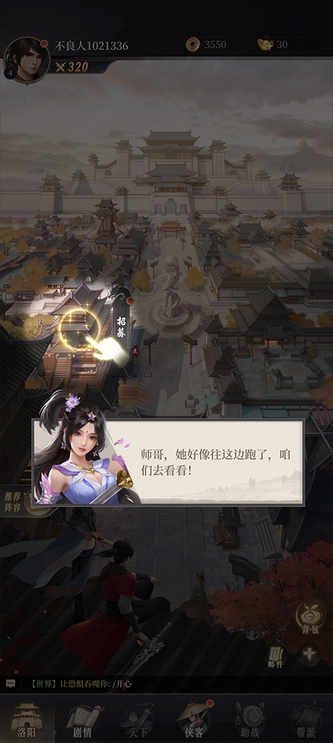 新不良人腾讯服