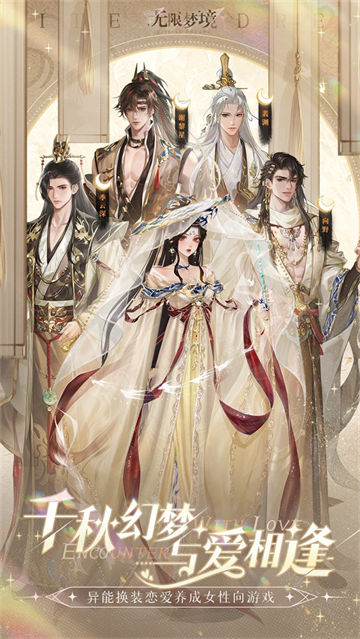 无限梦境腾讯版本 无限梦境腾讯版本