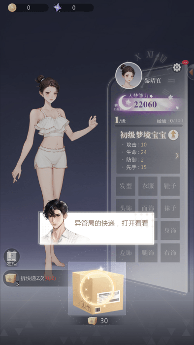 无限梦境腾讯版本