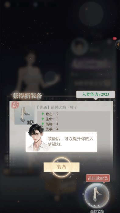 无限梦境腾讯版本