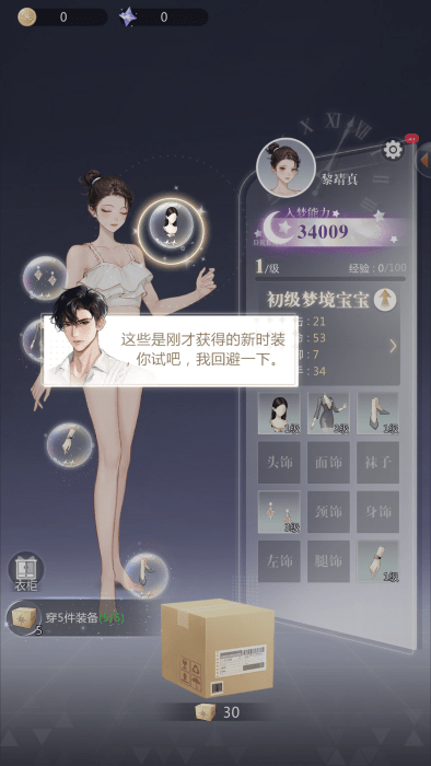 无限梦境腾讯版本