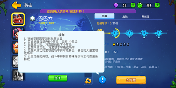 野蛮人大作战2腾讯版本